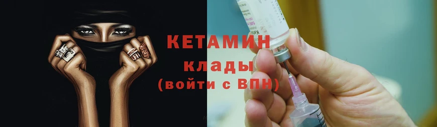 OMG как зайти  Кувшиново  Кетамин ketamine 