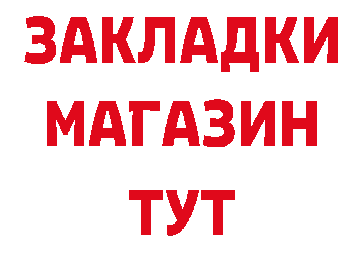 БУТИРАТ буратино вход даркнет блэк спрут Кувшиново