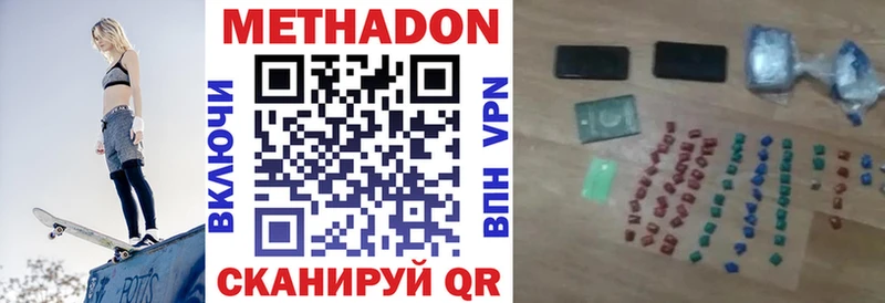 Метадон кристалл  купить наркоту  Кувшиново 